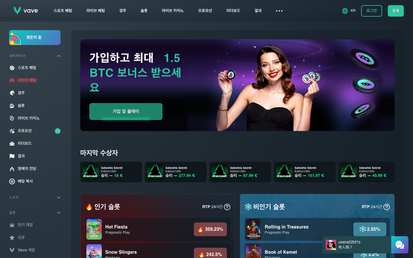 Vave Casino snapshot